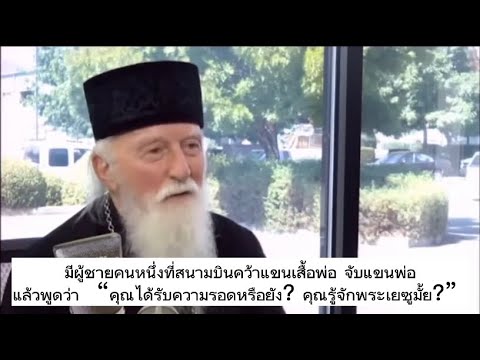 คลิกเพื่อดูคลิปวิดีโอ