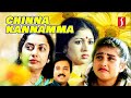Chinna Kannama Tamil Full Movie Karthik Suhasini Maniratnam Gautami Shamlee