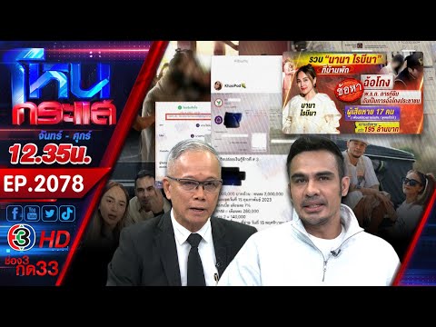 มรสุมชีวิต 