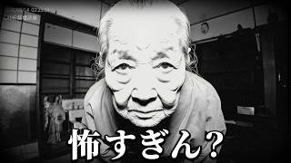 「？？県に実在する事故物件」に異常がないか監視する超怖いホラーゲーム｜日本事故物件監視協会3【神奈川県・？？県編】