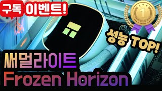 Thermalright FROZEN HORIZON 360 ARGB 서린 (WHITE)_동영상_이미지