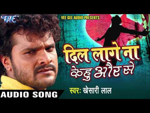 Dil Lage Na Kehu Aur Se — watch video