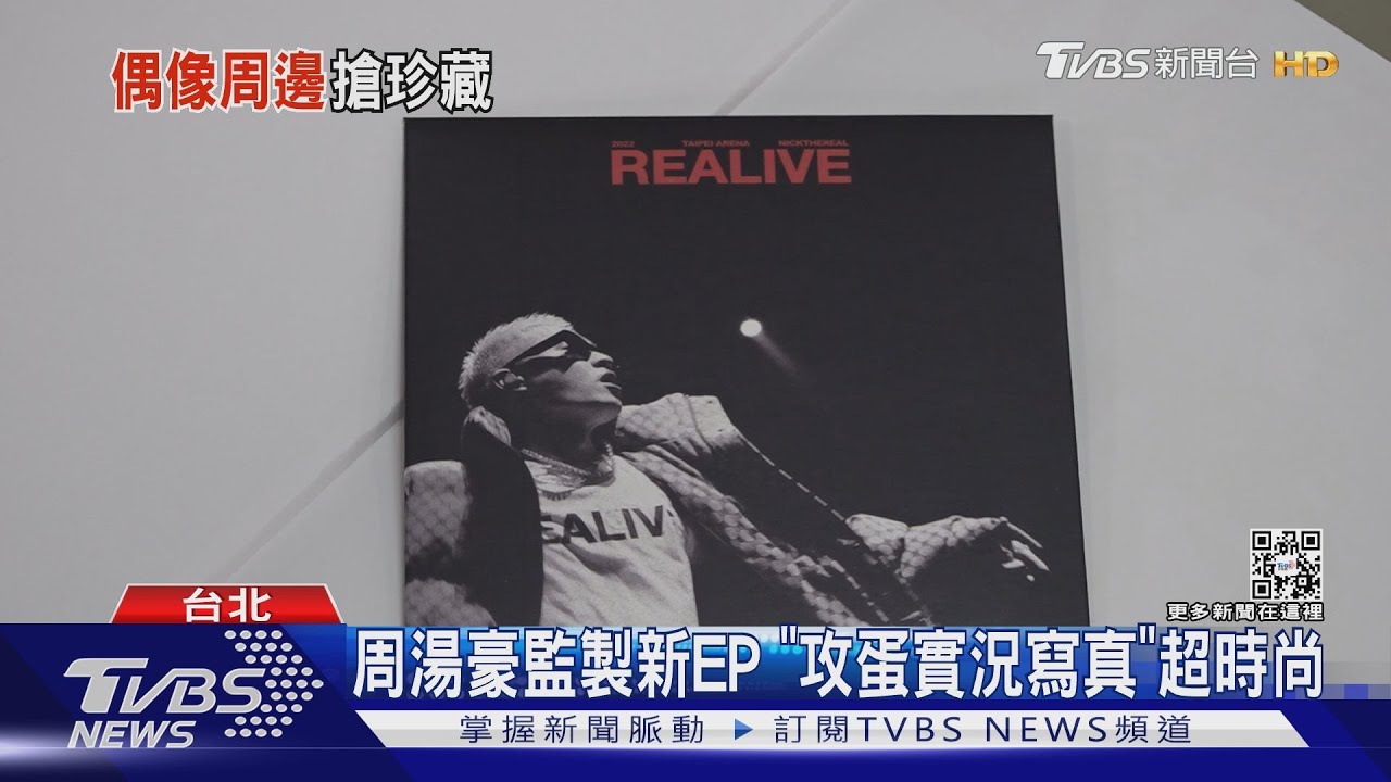 專輯這麼精美!鄧紫棋「啟示錄」彩膠版 周湯豪EP附雜誌寫真