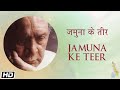 Jamuna Ke Teer - Thumri - Raga Bhairavi - Pandit Bhimsen Joshi - Golden Raga Collection