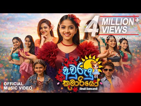 Dinuli Damsandi - Awurudu Kumariyo ( අවුරුදු කුමාරියෝ ) | Official Music Video