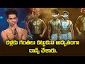 Manava Manava Song Dance Performance By Jathin Dhee Champions ETV Telugu