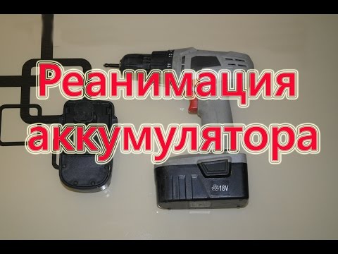 Ремонт аккумулятора шуруповерта. Screwdriver battery repair