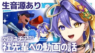 【日本語字幕】社築監督への動画を振り返るアスター【アスターアルカディア|Aster Arcadia】#にじさんじen切り抜き  #にじ甲2023