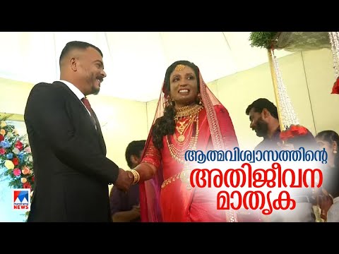മനംപോലെ മംഗല്യം; ഡോ. ഷാഹിന വിവാഹിതയായി | Dr Shahina |  Wedding