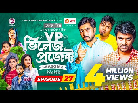 Village Project | New Natok | Afjal Sujon, Sajal, Iftekhar Ifti, Ontora,Subha | Drama Serial | EP 27
