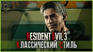 Download lagu Resident Evil 3 Remake Classic Jill & Carlos costumes    Классические костюмы Джилл и Карлоса! mp3