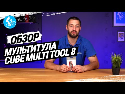 Multi Tool 8