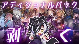 [實況] 影山シエン 抽卡+RANK戰