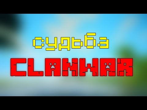 Fate of CLANWAR minecraft servers
