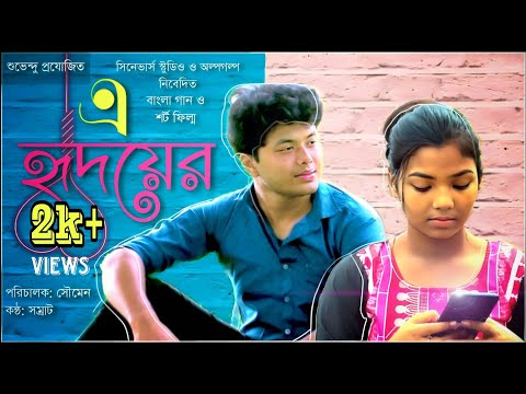 Rabiul Islam Eh hridayer ( Musical Short film )