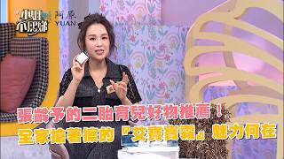 張齡予的二胎育兒好物推薦！全家搶著擦的『艾寶寶霜』魅力何在