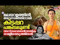 മലയാളത്തിൽ അവസരത്തിനായി കിടപ്പറ പങ്�