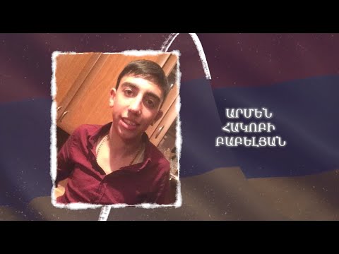 Ձեզ բացակա չենք դնի․ Արմեն Բաբելյան