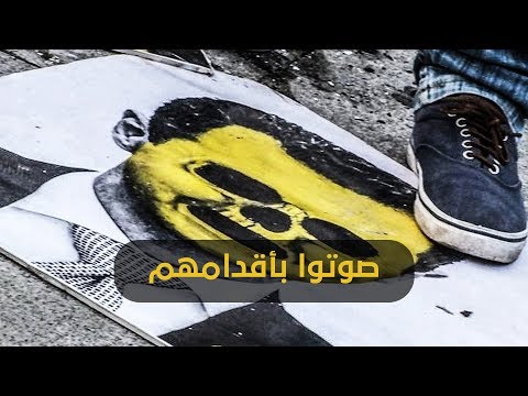 تقرير مرئي للائتلاف الوطني بعنوان "صوتوا بأقدامهم ."