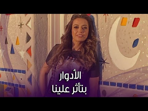 مش بصباص.. داليا مصطفى تكشف كواليس حياتها مع شريف سلامة في المنزل