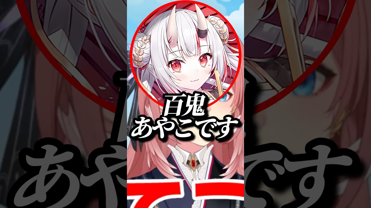 あやめ限定凸待ちで親戚のあやこが凸してきて爆笑するルイ姉w【ホロライブ/百鬼あやめ/鷹嶺ルイ】#ホロライブ #ホロライブ切り抜き