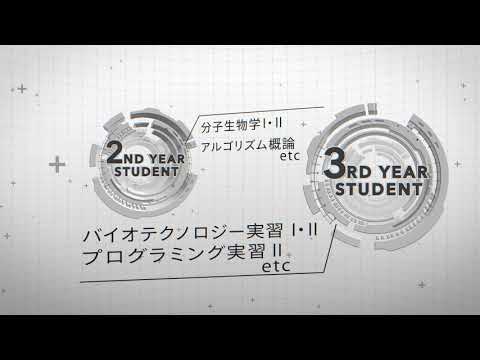 学科紹介動画　『生命工学科』編【北海学園大学　公式】