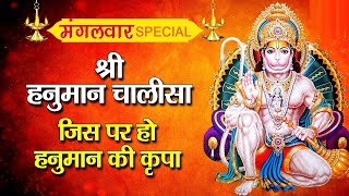 Shri Hanuman Chalisa Ringtone Audio