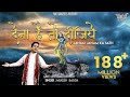 देना हो तो दीजिये जन्म जन्म का साथ मेर�