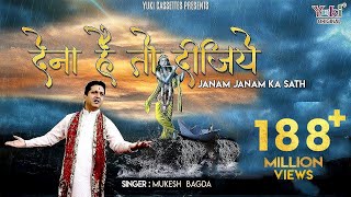 देना हो तो दीजिए जनम जनम का साथ लिरिक्स (Dena Ho To Dijiye Janam Janam Ka Sath Lyrics)