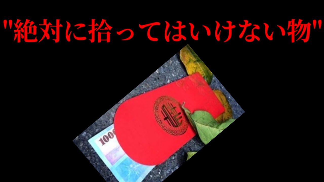 皆さんはこの奇妙な風習を知っていますか？そしてそれは日本のある地域でも...