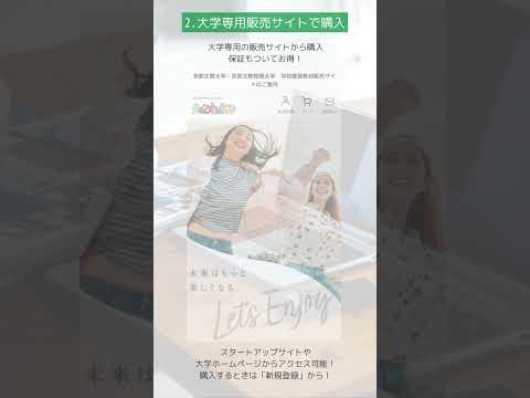 授業用ノートPCの準備 #BYOD