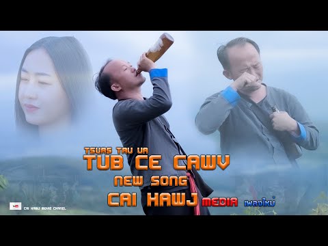 cai hawj   tub ce cawv   new song