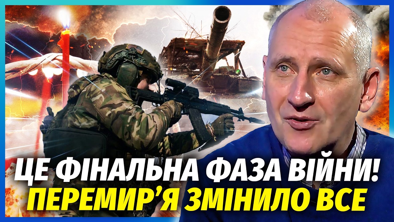 🔴СТАРІКОВ: КІНЕЦЬ ВІЙНИ ВИРІШАТЬ ДО ЛИПНЯ! Перемир'я дало старт РЕАЛЬНИМ ПЕ?