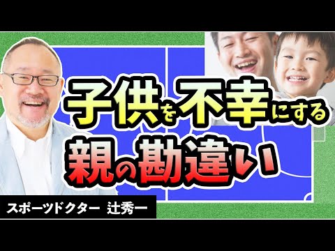芸術・スポーツ文化学科 【教育×脳科学】子供を幸せにするたった1つの方法