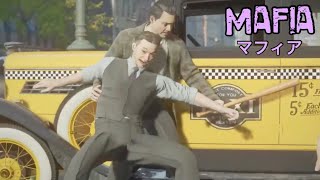《マフィア》Steam版 Mafia #2