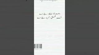 Download lagu Vigar gai aye thory dina to #status #shorts #nfak mp3