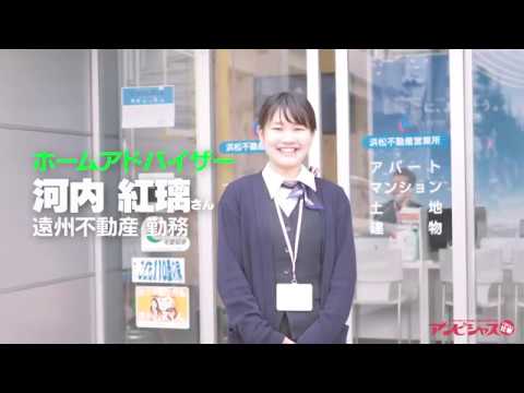 動画で見る卒業生～ ホームアドバイザー ～