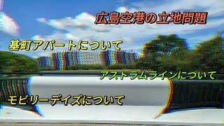 なぜ広島は転出率１位なのか