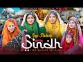 Huda Sisters Official Sindh Culture Day Sindhi Topi Ajrak Day Special Song 2026