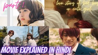 Part-1HoneyJapanese movie explained in hindiA bad 