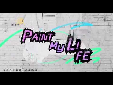 Graffito Wall by Shi Xitong ft. Yuzhen (Ingrita) || Mini Album EP GIFTS