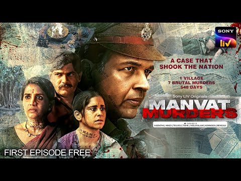 Manvat Murders | Sony LIV Originals | First Episode Free | Ashutosh Gowariker, Sai Tamhankar — Manvat Murders