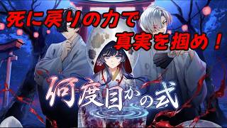 「何度目かの式」　第二章