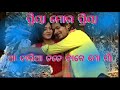 Priya Mo Priya ||Odia Adhunika Song|| Kumar Bapi