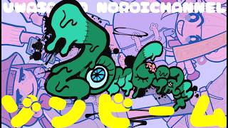 【オリジナル曲】『zombeam』MV / Noroi-chan and Kudan-chan (Official Music Video)