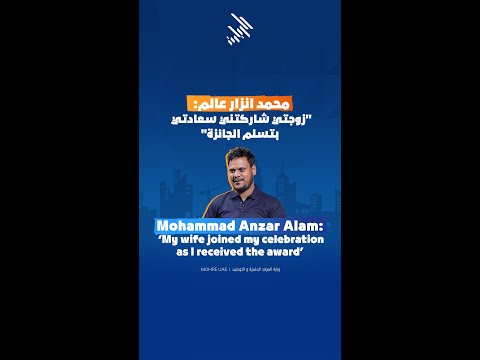 Meet Mohammad Anzar Alam winner of Emirates Labour Market Award