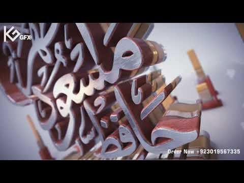 Hafiz Masood Azhar Islamic Intro Creative By KHAN GFX