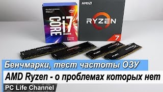 AMD Ryzen 7 1700 (YD1700BBAEBOX) - відео 3