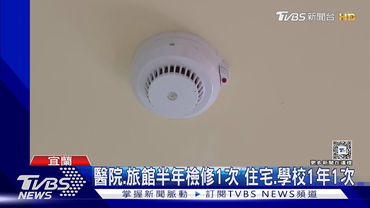 診所火警鈴半夜響2.5hrs 民眾嚇壞:手狂抖
