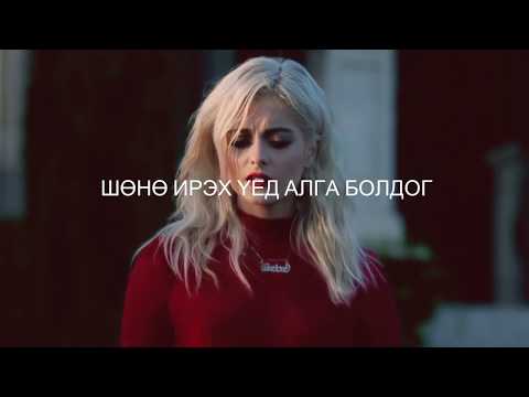 Uranus - I'm going (Lyrics)